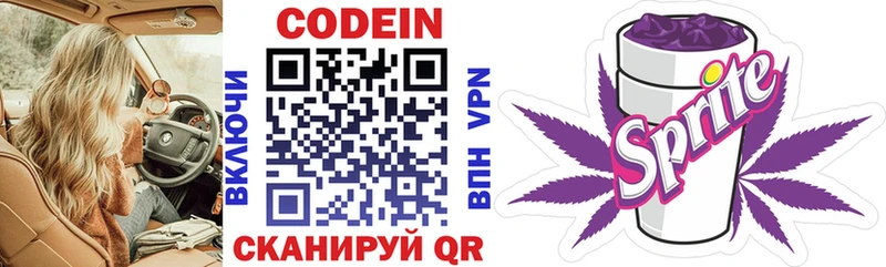 Кодеин напиток Lean (лин)  Камбарка 