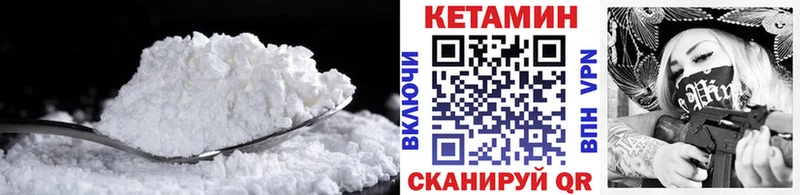 КЕТАМИН ketamine  Камбарка 