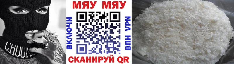 Меф мяу мяу  Камбарка